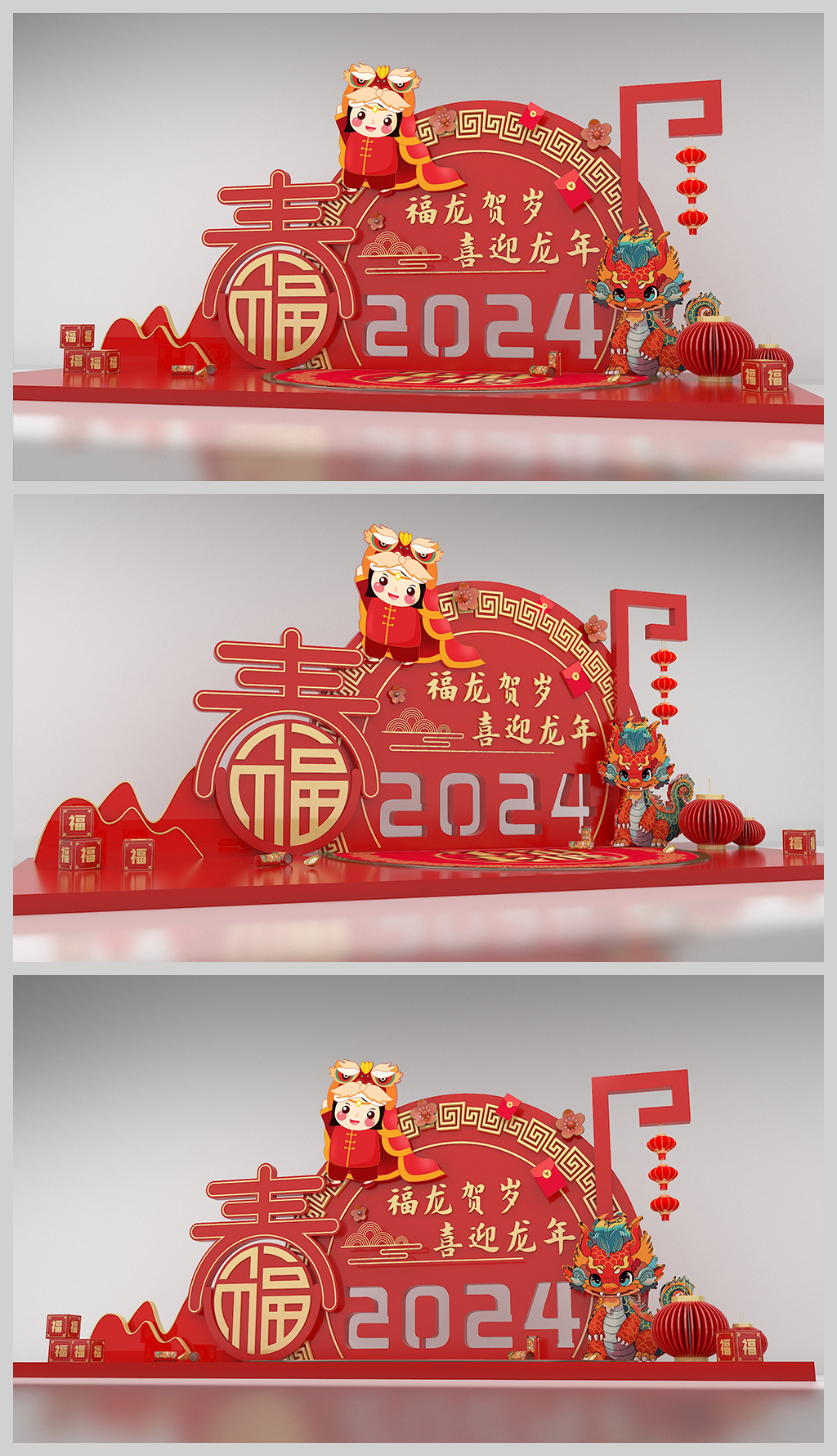 原创2024新年美陈龙年美陈合影留念春节美陈装饰布置-版权可商用