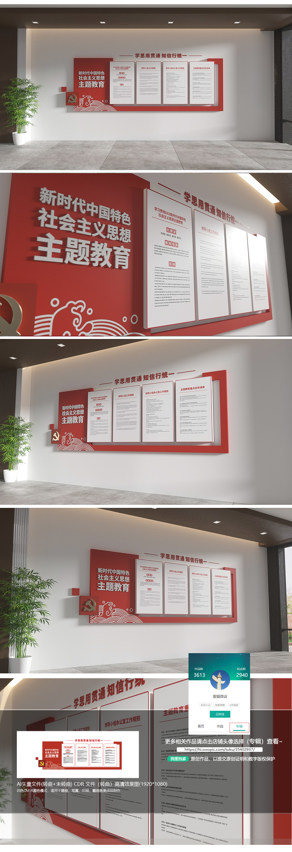 原创学习贯彻新时代社会主义思想主题教育党建文化墙