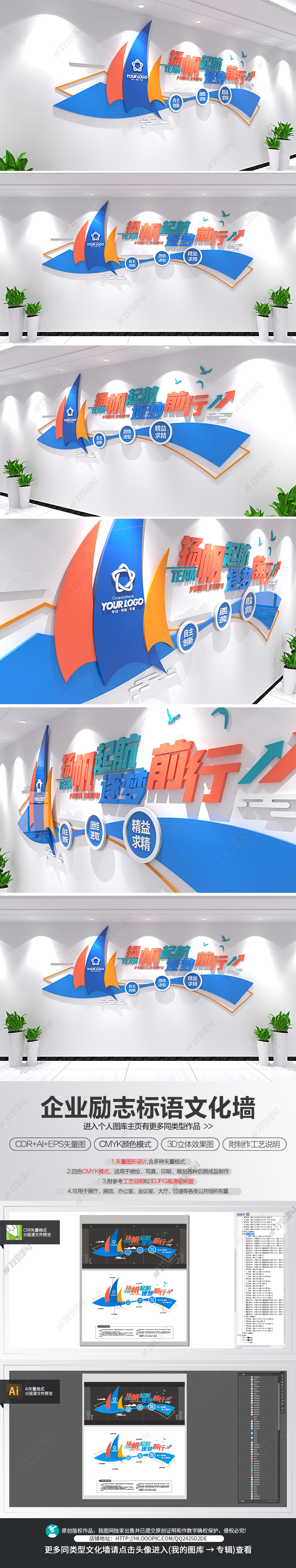原创企业公司办公室会议室励志标语激励口号文化墙-版权可商用
