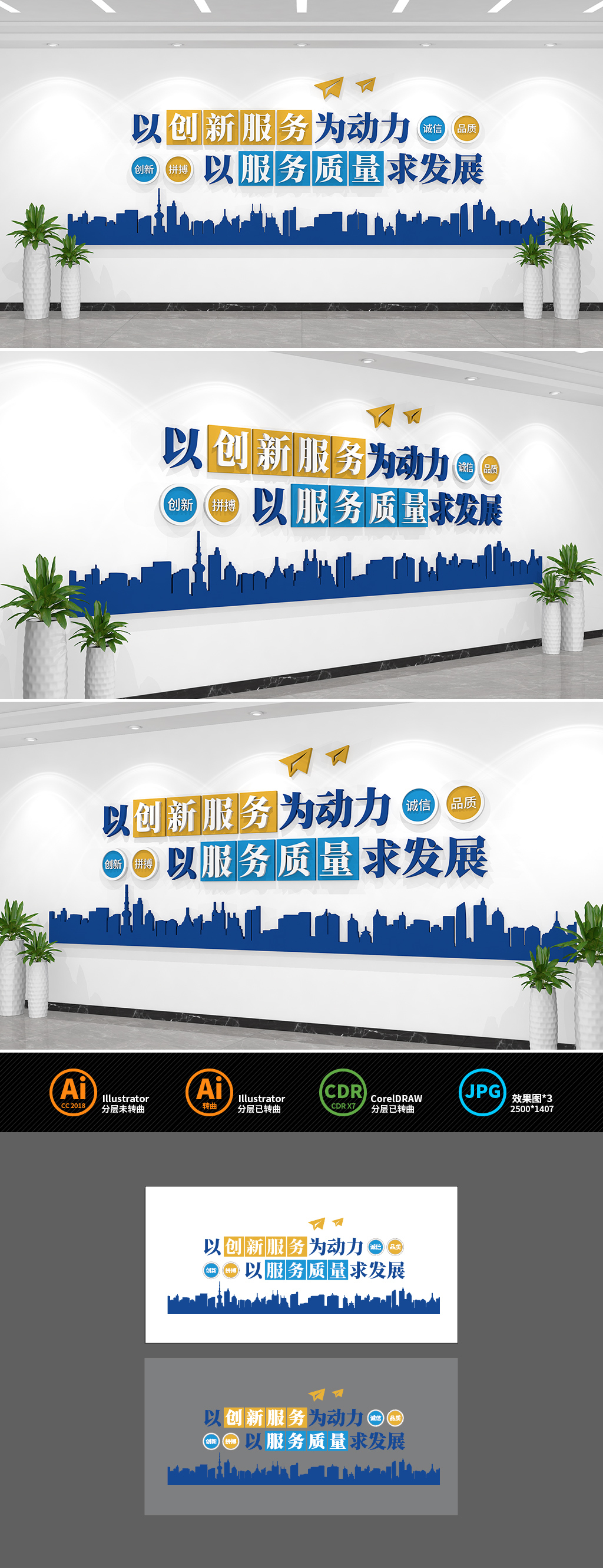 公司标语文化墙