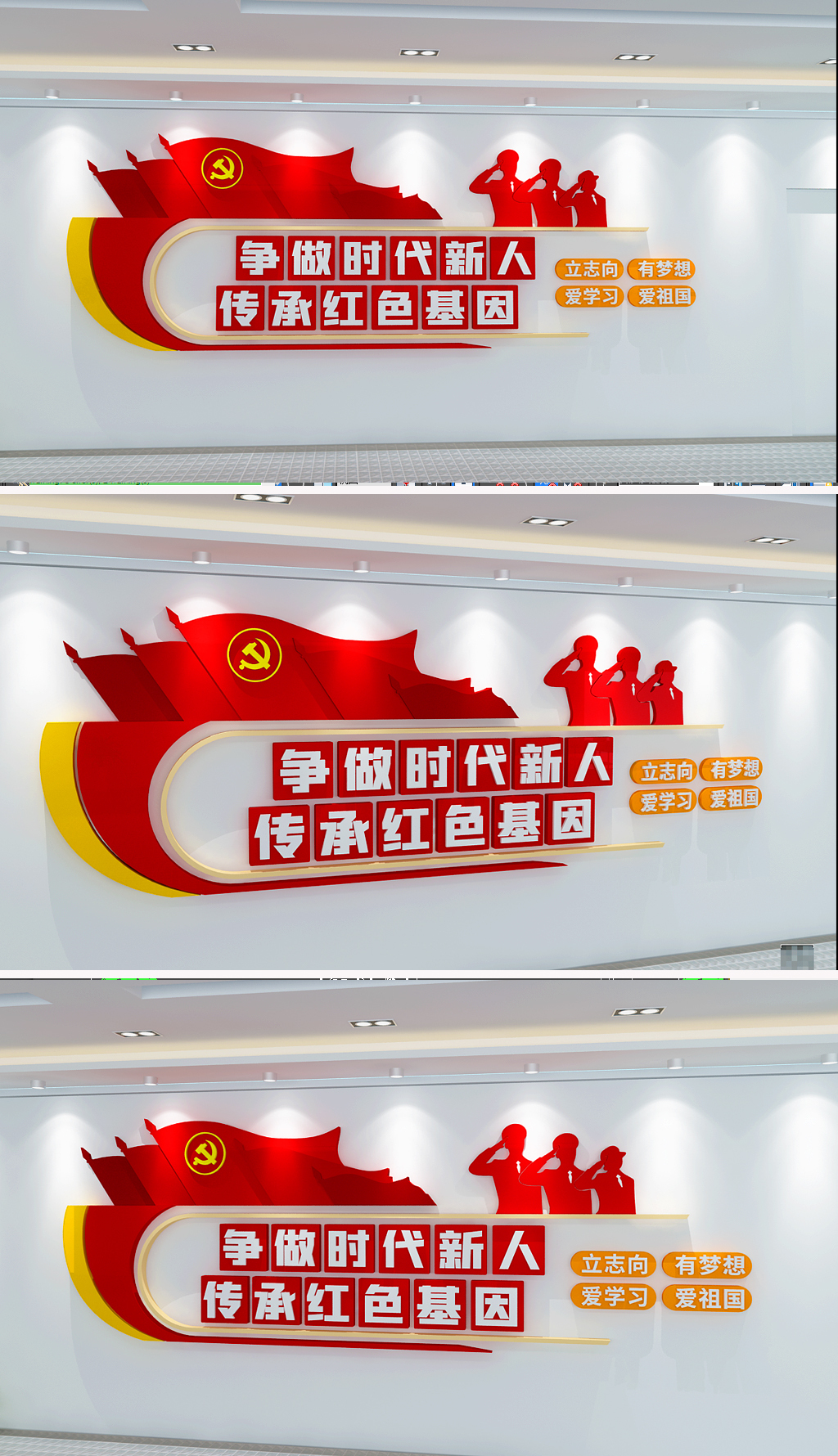 原创传承红色基因争做时代新人文化墙-版权可商用