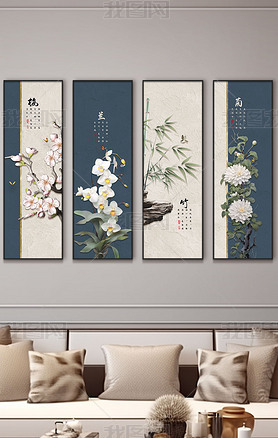 梅兰竹菊挂画客厅装饰画新中式茶室大气四条屏壁画