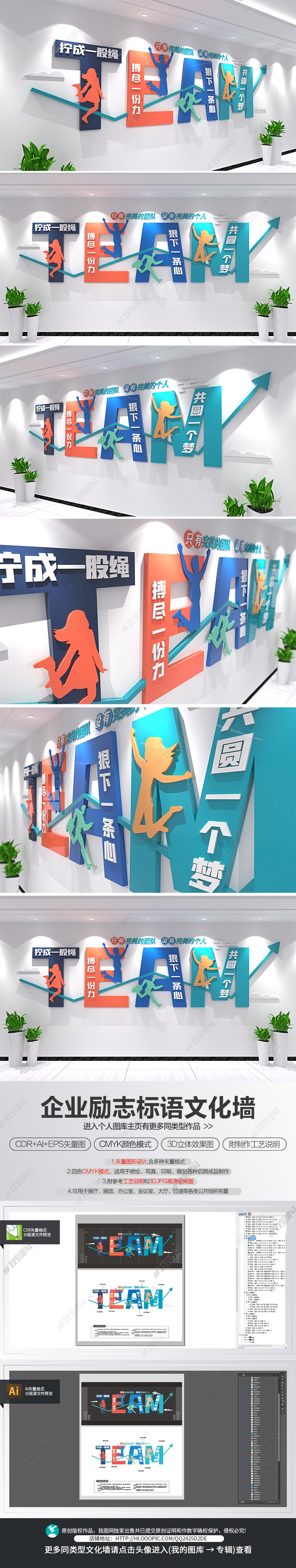 原创团队励志标语文化墙企业办公室口号墙贴-版权可商用