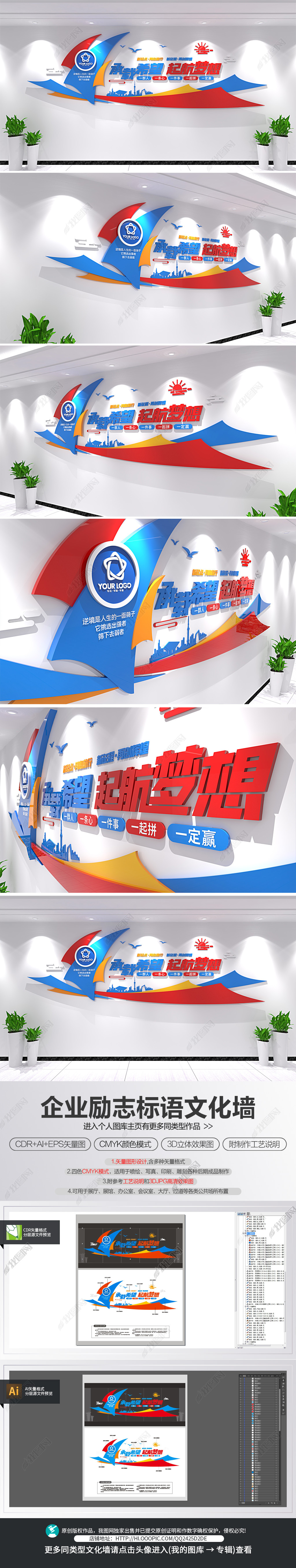原创帆船创意企业办公室会议室励志标语口号文化墙-版权可商用