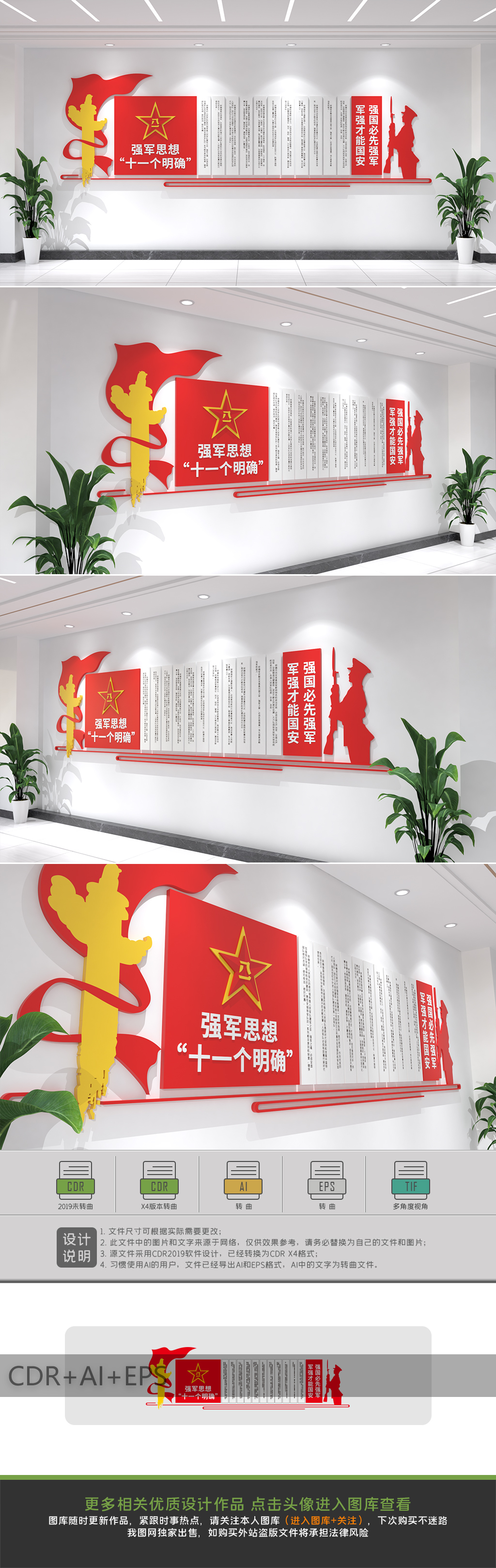 强军思想十一个明确文化墙强军思想文化墙