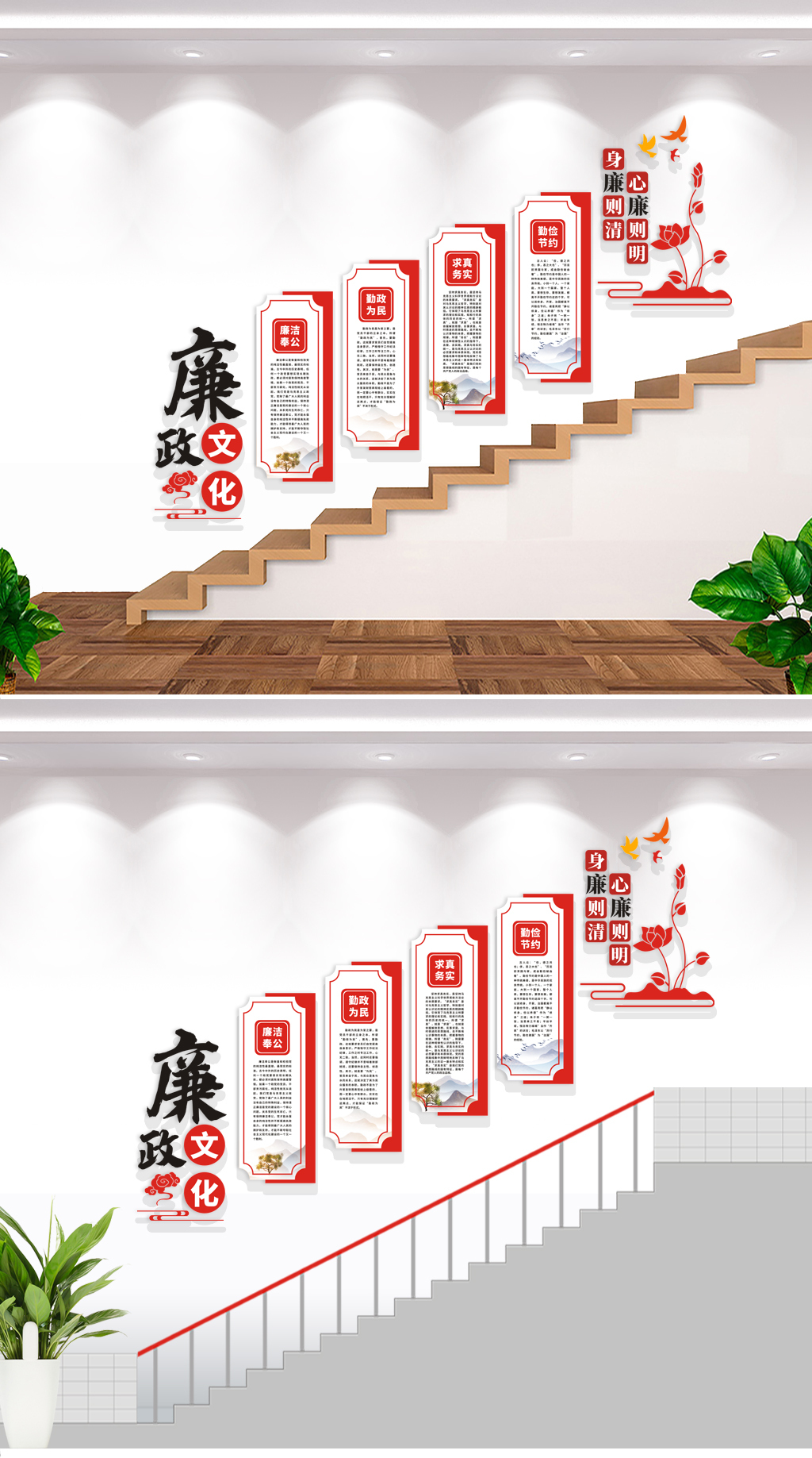 原创中式廉政文化墙党建楼梯文化墙设计