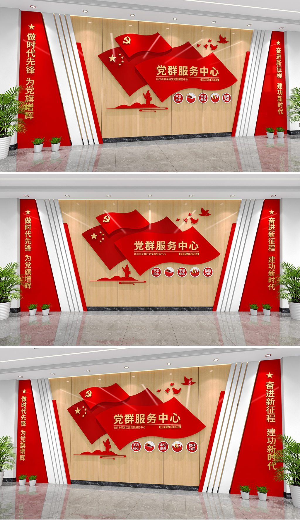 党群服务中心形象墙机关党建形象墙党建前台文化墙