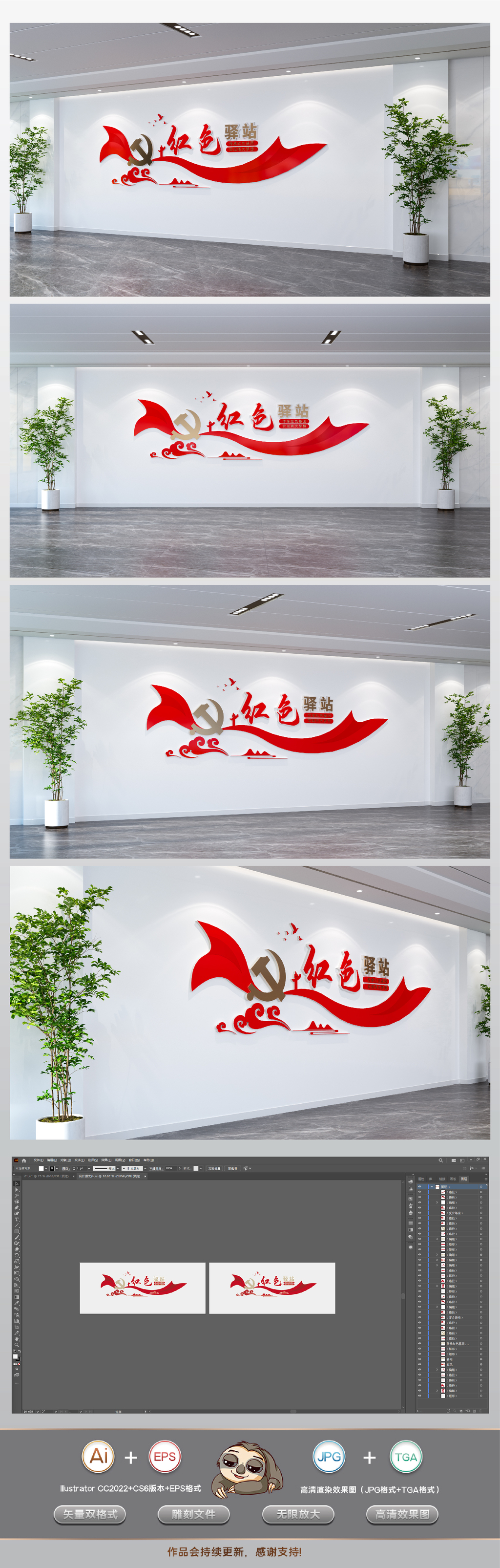 红色驿站文化墙社区红色驿站文化墙党建驿站文化