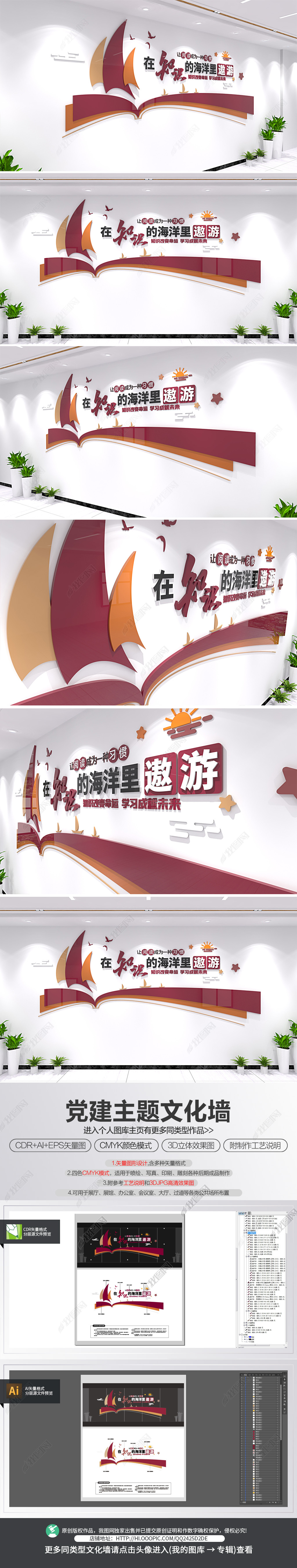 原创图书馆阅览室文化墙校园读书阅读标语文化墙-版权可商用