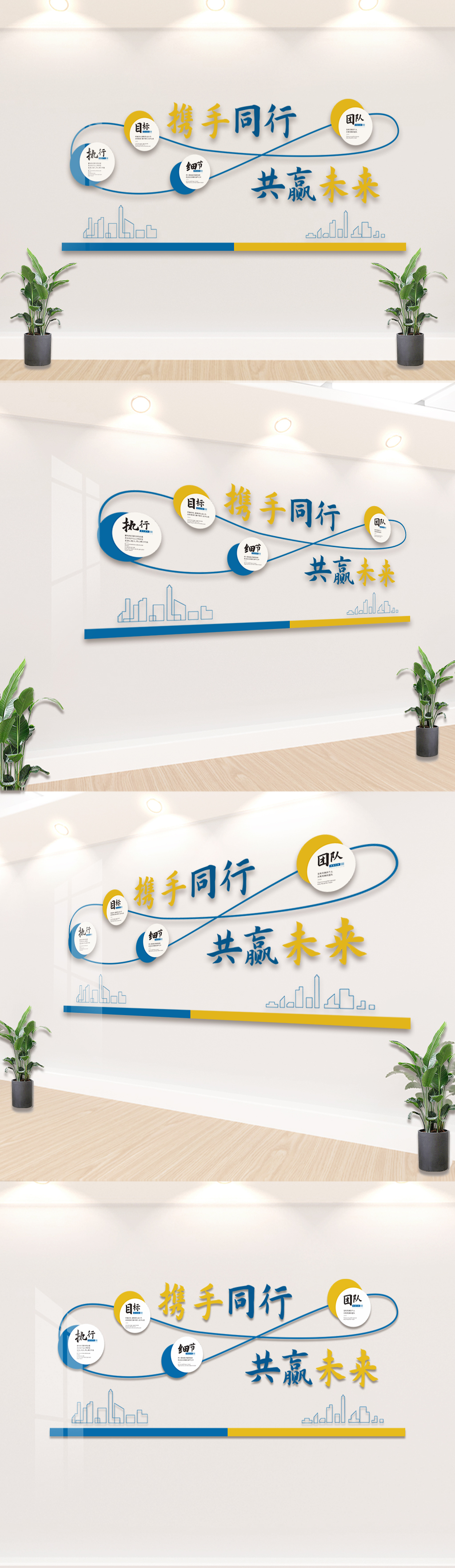原创企业文化墙-共赢未来（环形状）-版权可商用