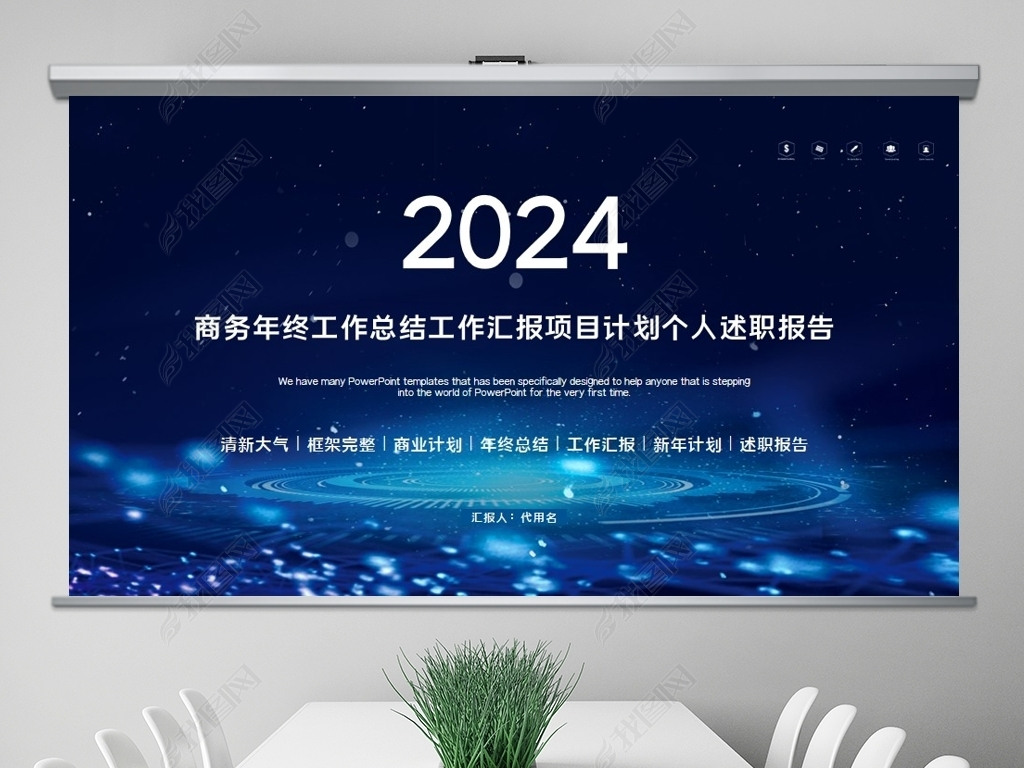 ɫ2023չܽ㱨̬PPT