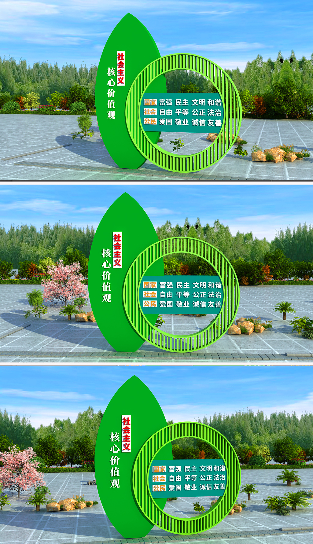 社会主义核心价值观雕塑创建文明城市户外景观造型