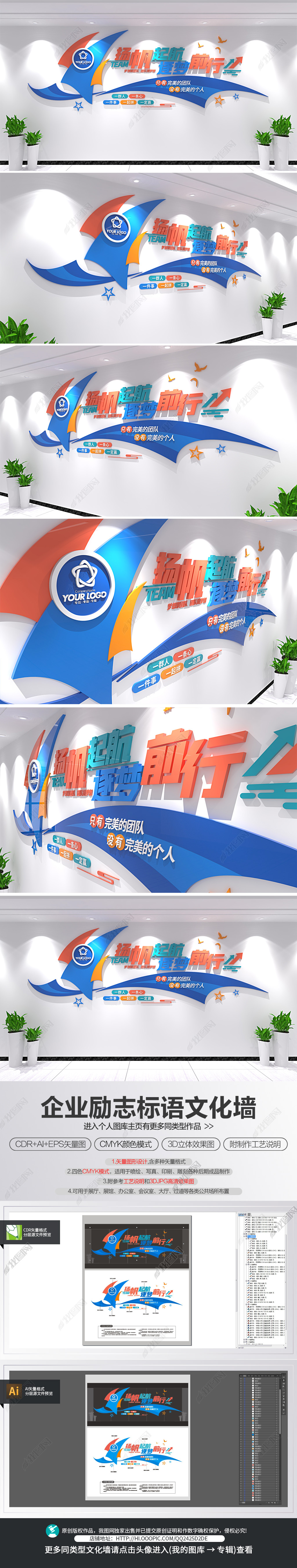 原创帆船创意企业办公室会议室励志标语口号文化墙-版权可商用