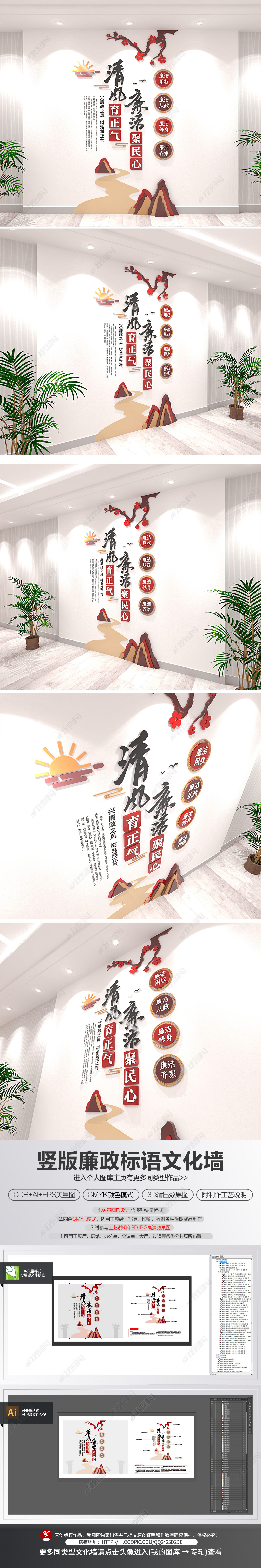 原创竖版党建廉政标语文化墙社区廉政长廊形象墙