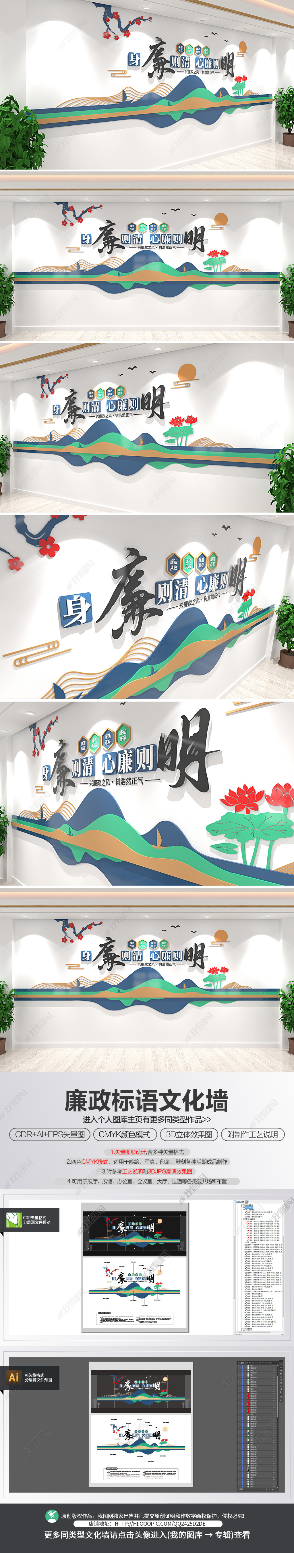 原创廉政标语文化墙党建廉政文化长廊形象墙