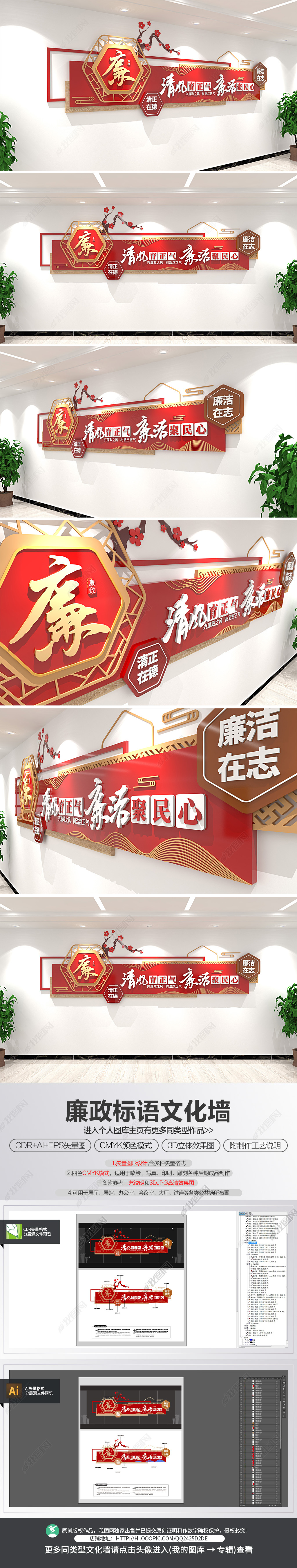 原创廉政标语文化墙党建廉政文化长廊走廊形象墙