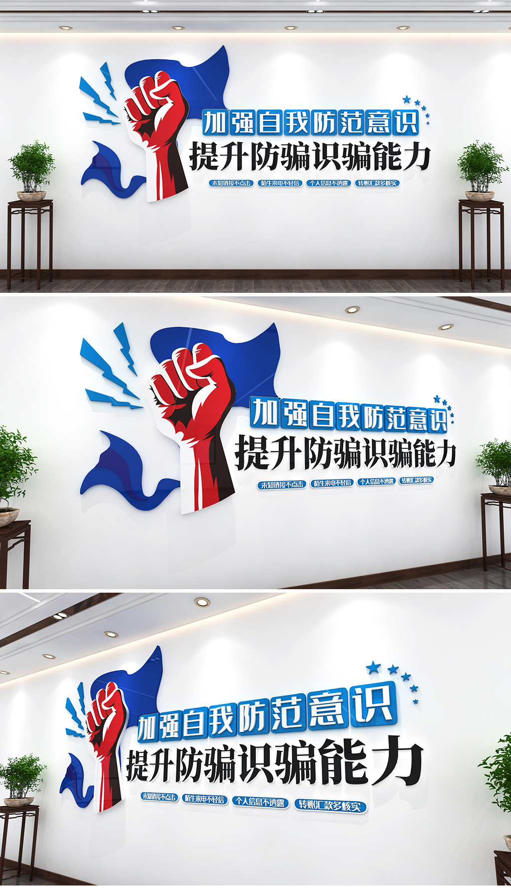 原创防诈骗文化墙电信诈骗文化墙反诈中心文化墙反诈宣传-版权可商用