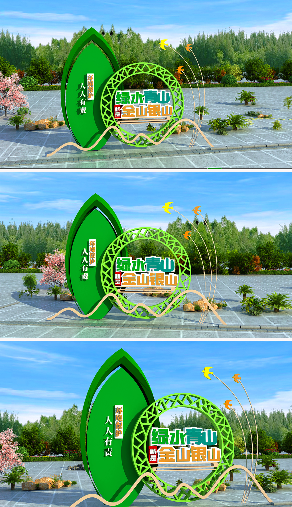 原创绿水青山就是金山银山雕塑-版权可商用