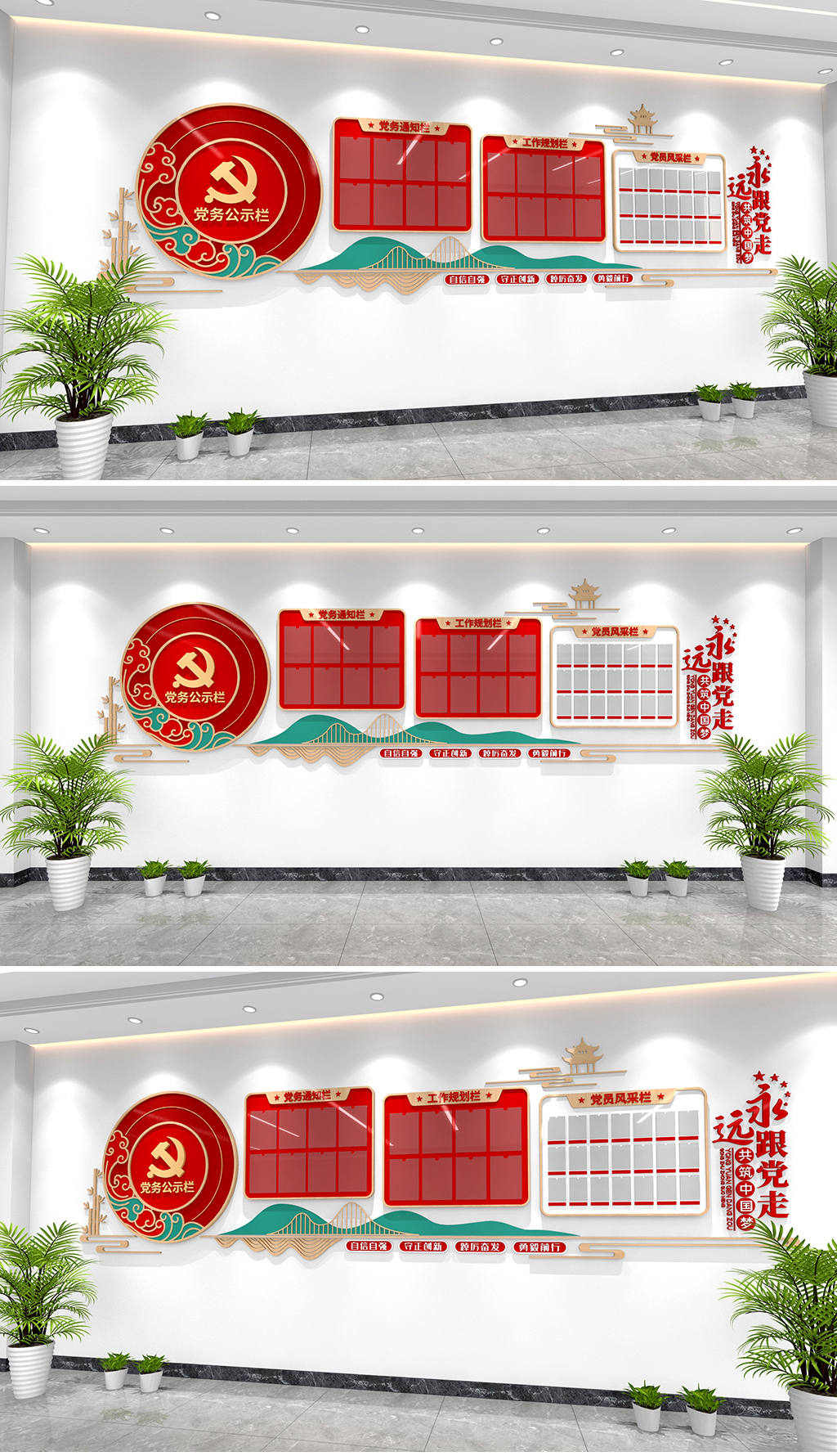 原创党建公示栏党务公开栏党员活动室党建展板党建文化墙