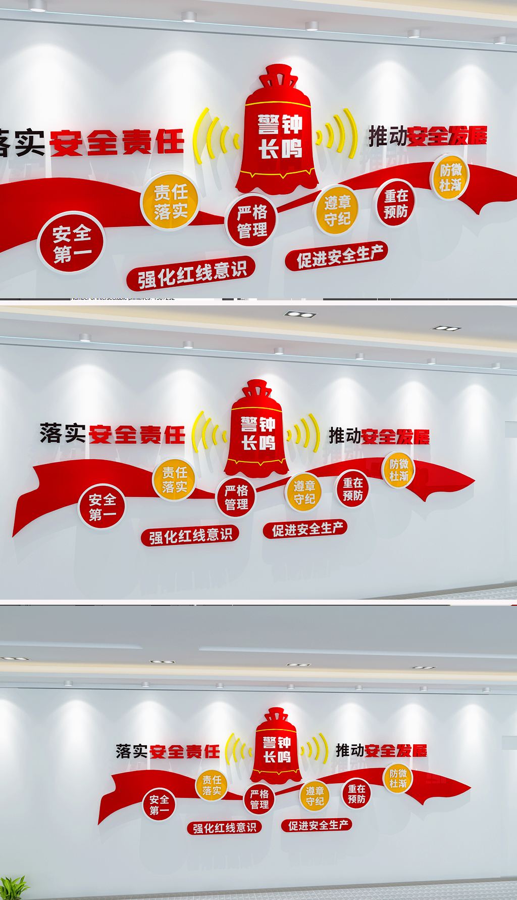 原创严格遵守操作规范提高安全生产意识标语文化墙-版权可商用