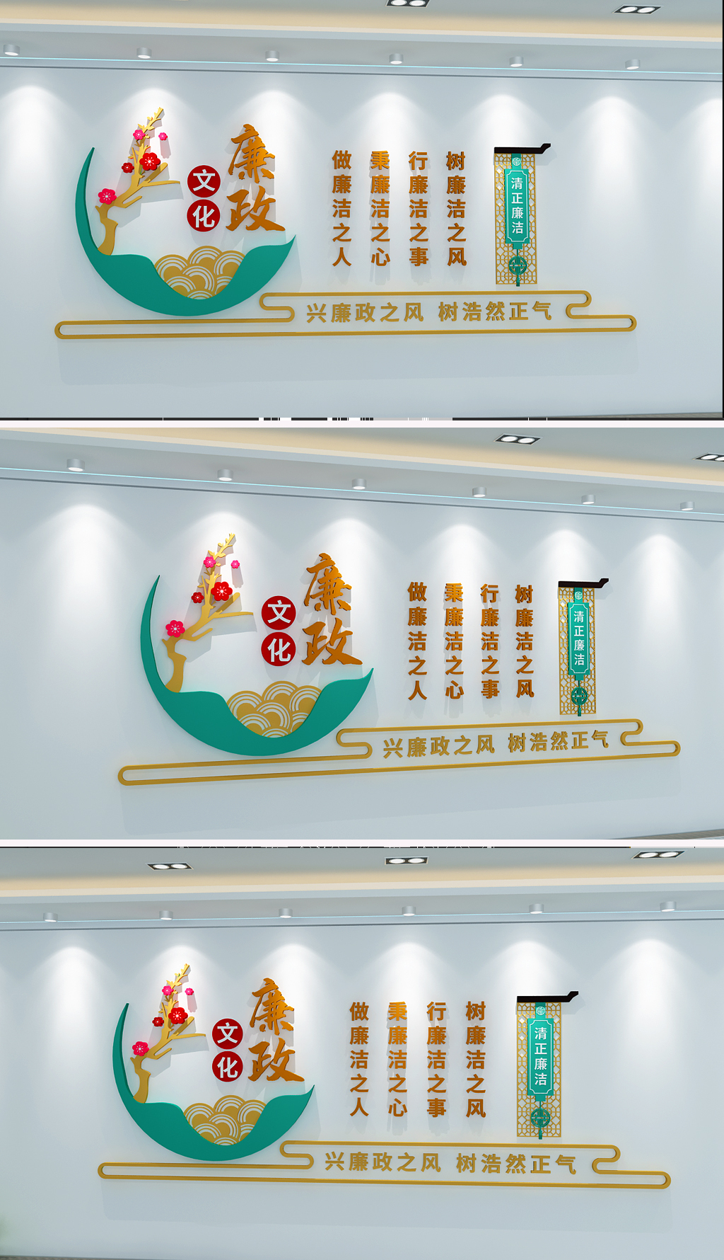 廉洁文化背景墙