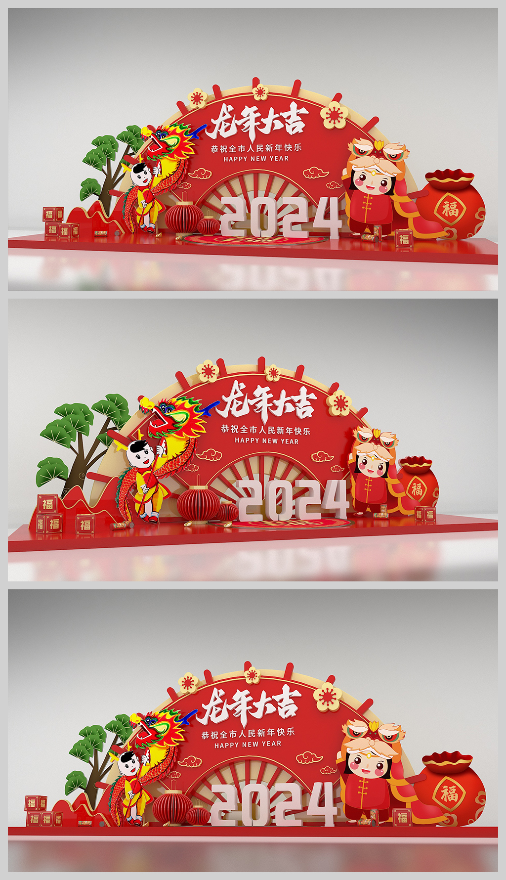 原创2024新年美陈龙年美陈合影留念春节美陈装饰布置-版权可商用