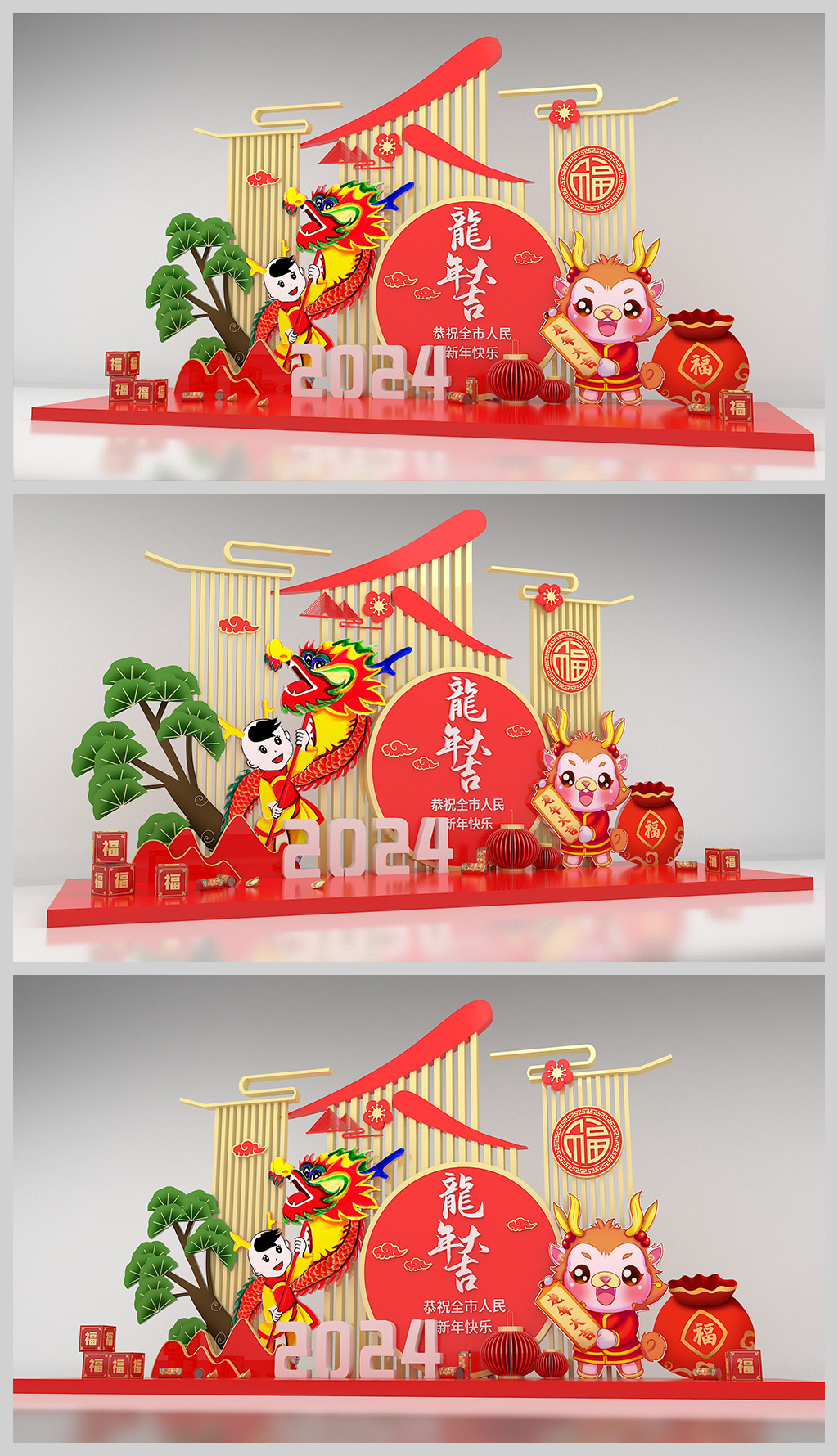 原创2024新年美陈龙年美陈合影留念春节美陈装饰布置-版权可商用