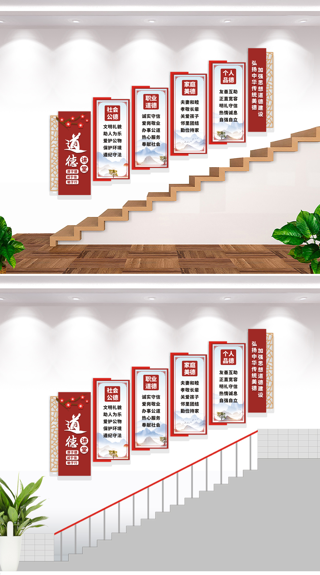 中式道德讲堂楼梯文化墙