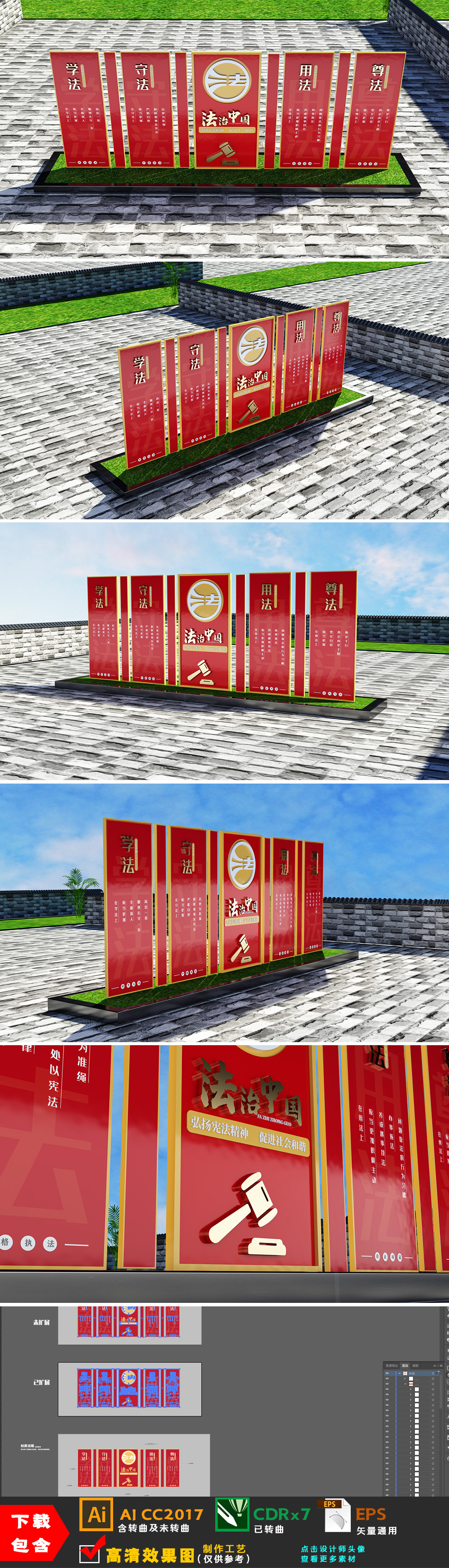 原创新时代法治思想雕塑法治精神雕塑法治文化户外雕塑