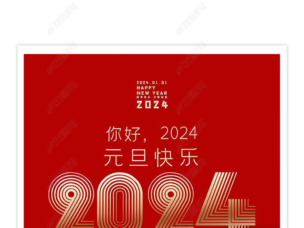 ϲ2024Ԫ꺣