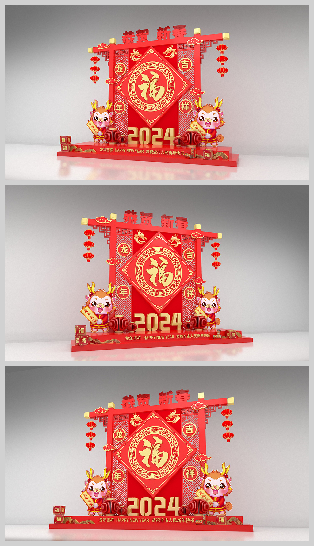 原创2024新年美陈龙年美陈合影留念春节美陈装饰布置-版权可商用
