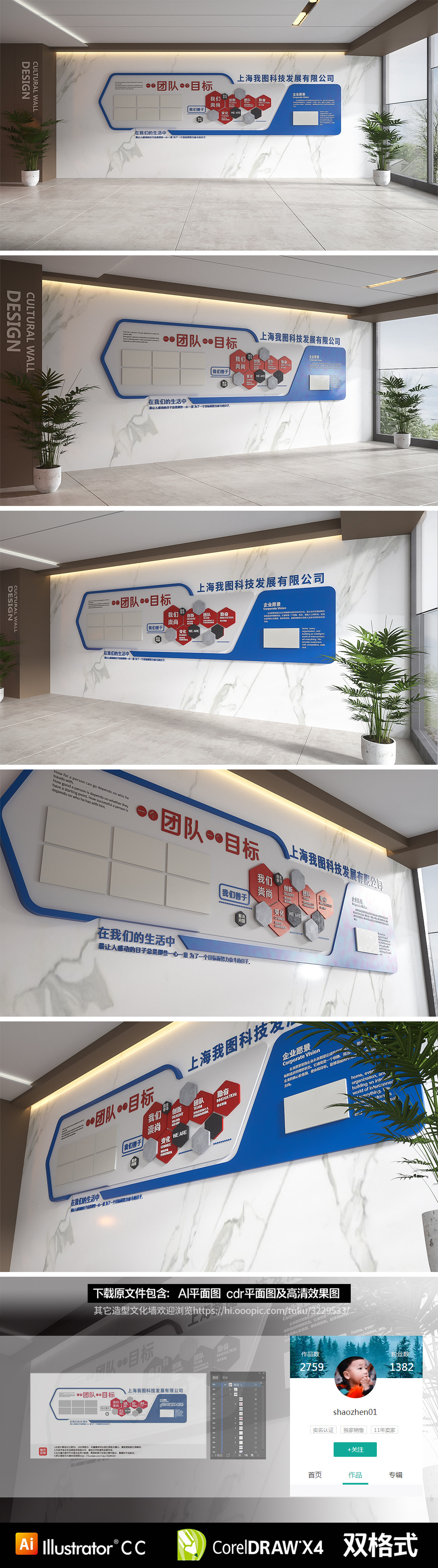 企业文化墙公司励志口号文化墙标语