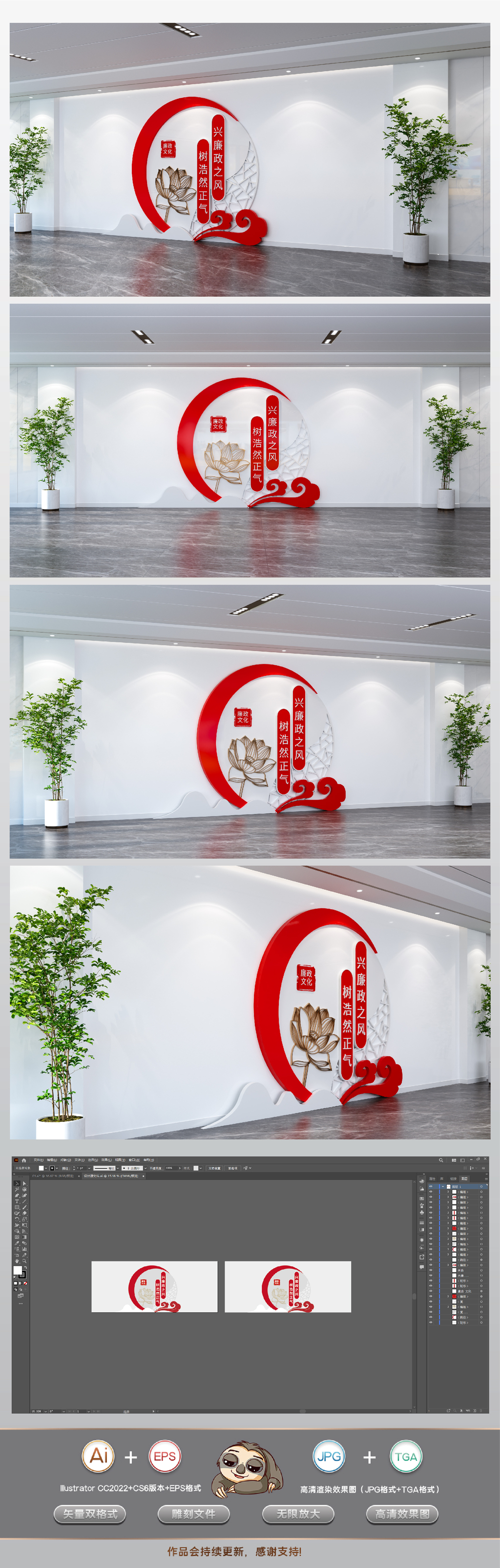 原创廉政标语文化墙党建廉政文化长廊形象墙