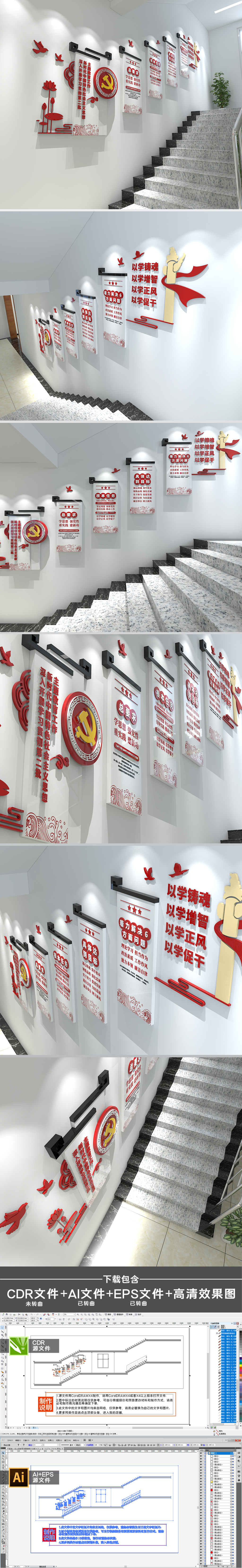 原创中式深入开展学习贯彻第二批主题教育党建楼梯文化墙