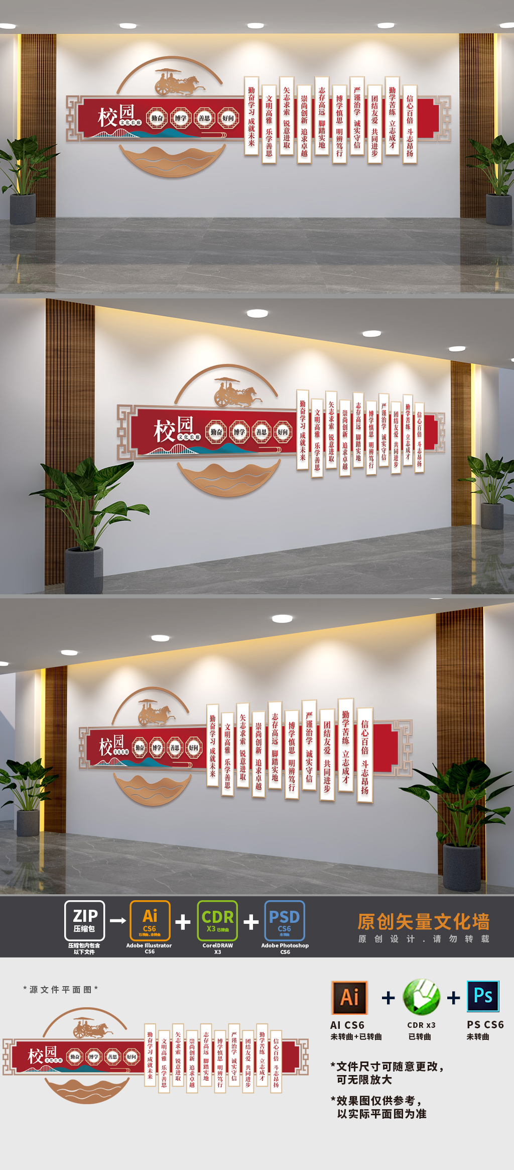 校园文化长廊文化墙