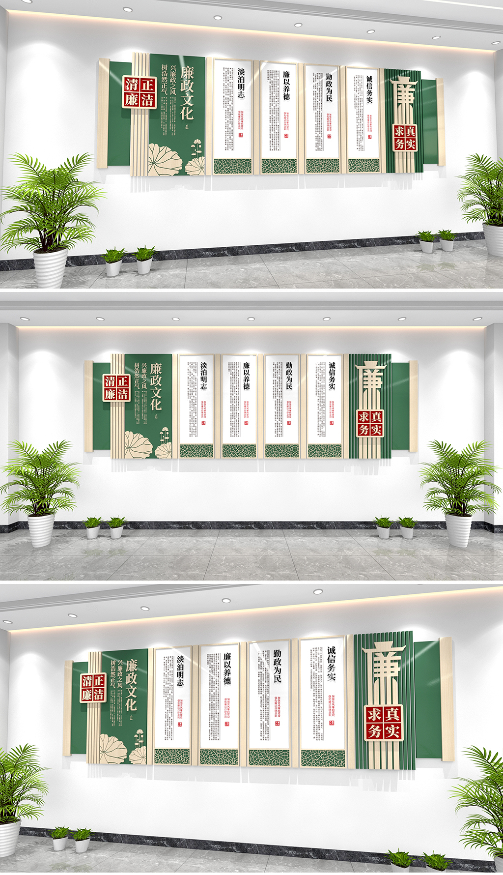 原创廉政文化墙廉政建设文化墙机关党建廉政墙企业廉政墙