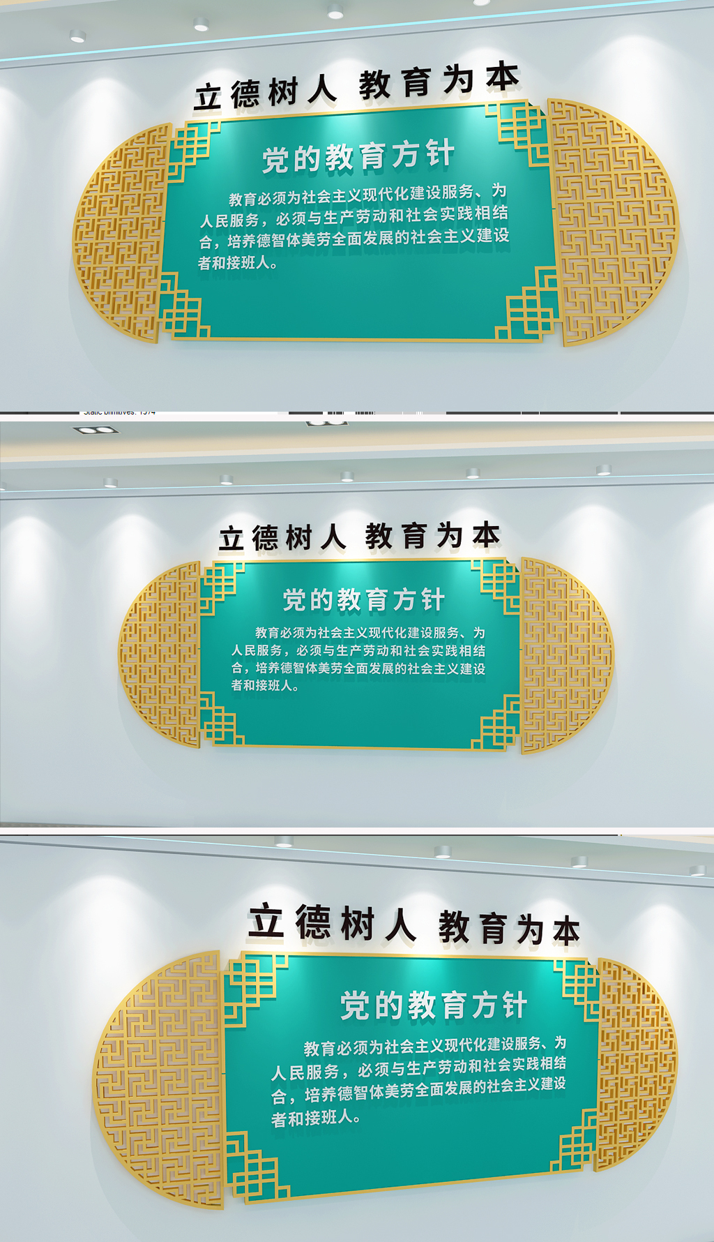 党的教育方针