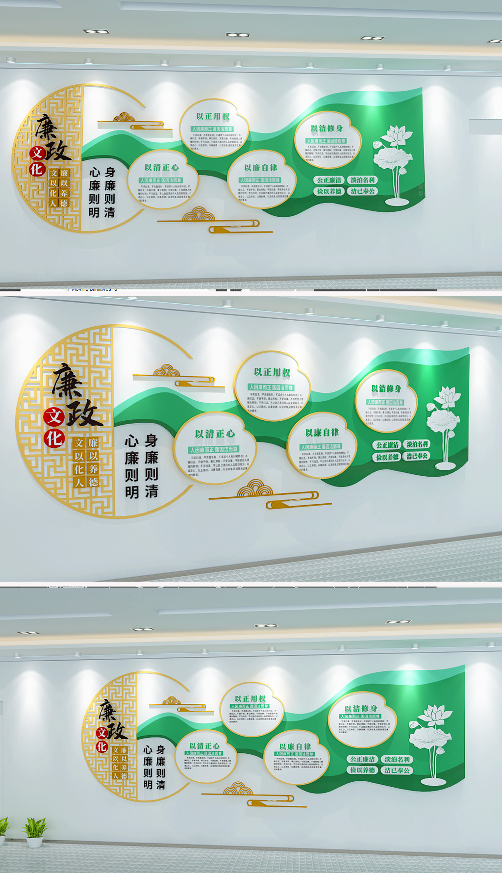廉政廉洁教育展板党建文化墙