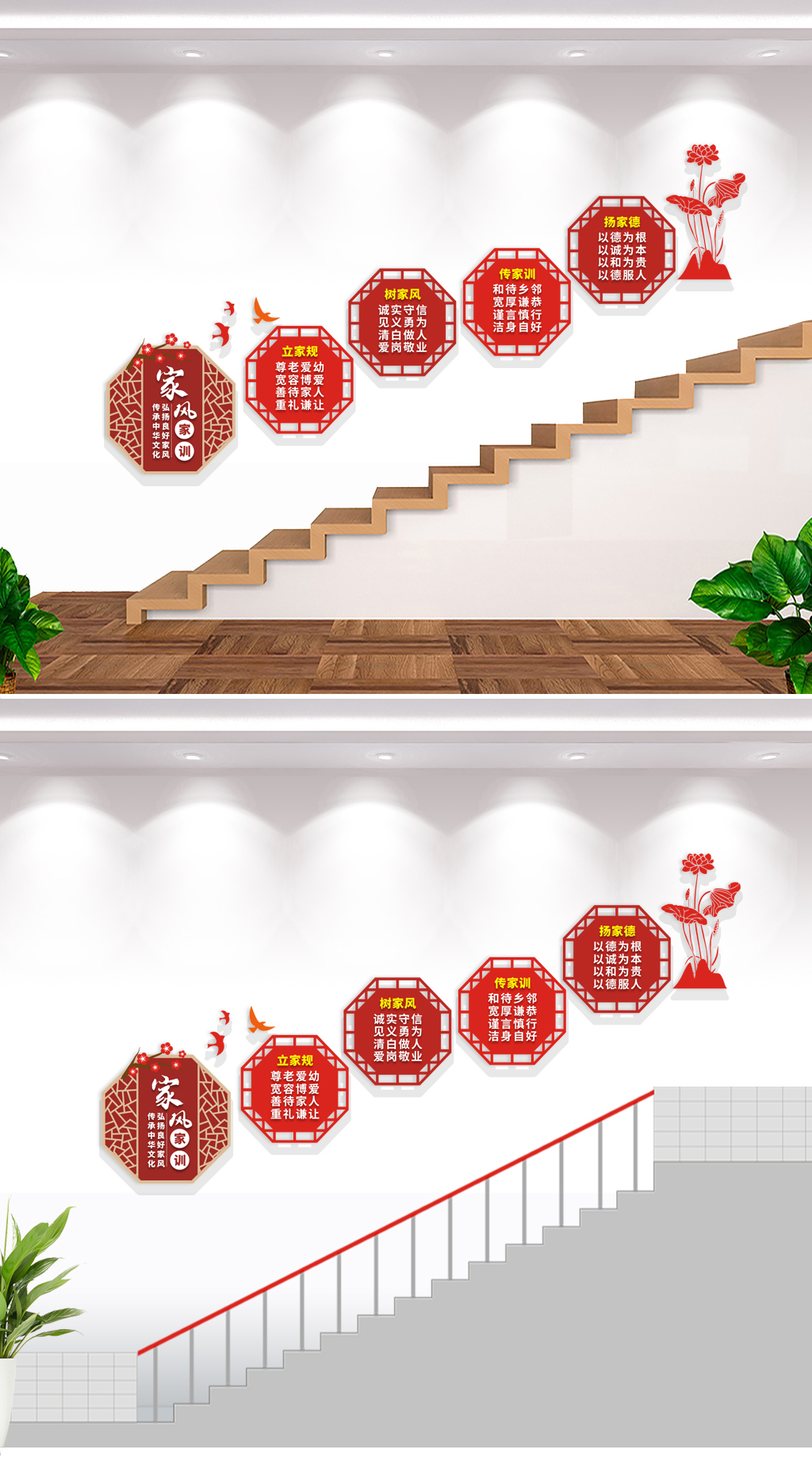 原创社区家风家训楼梯走廊布置新农村党建廉政文化墙