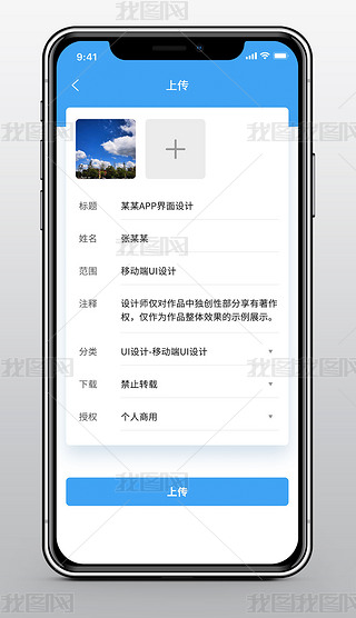 移动图片到文件ui设计|app上传图片界面