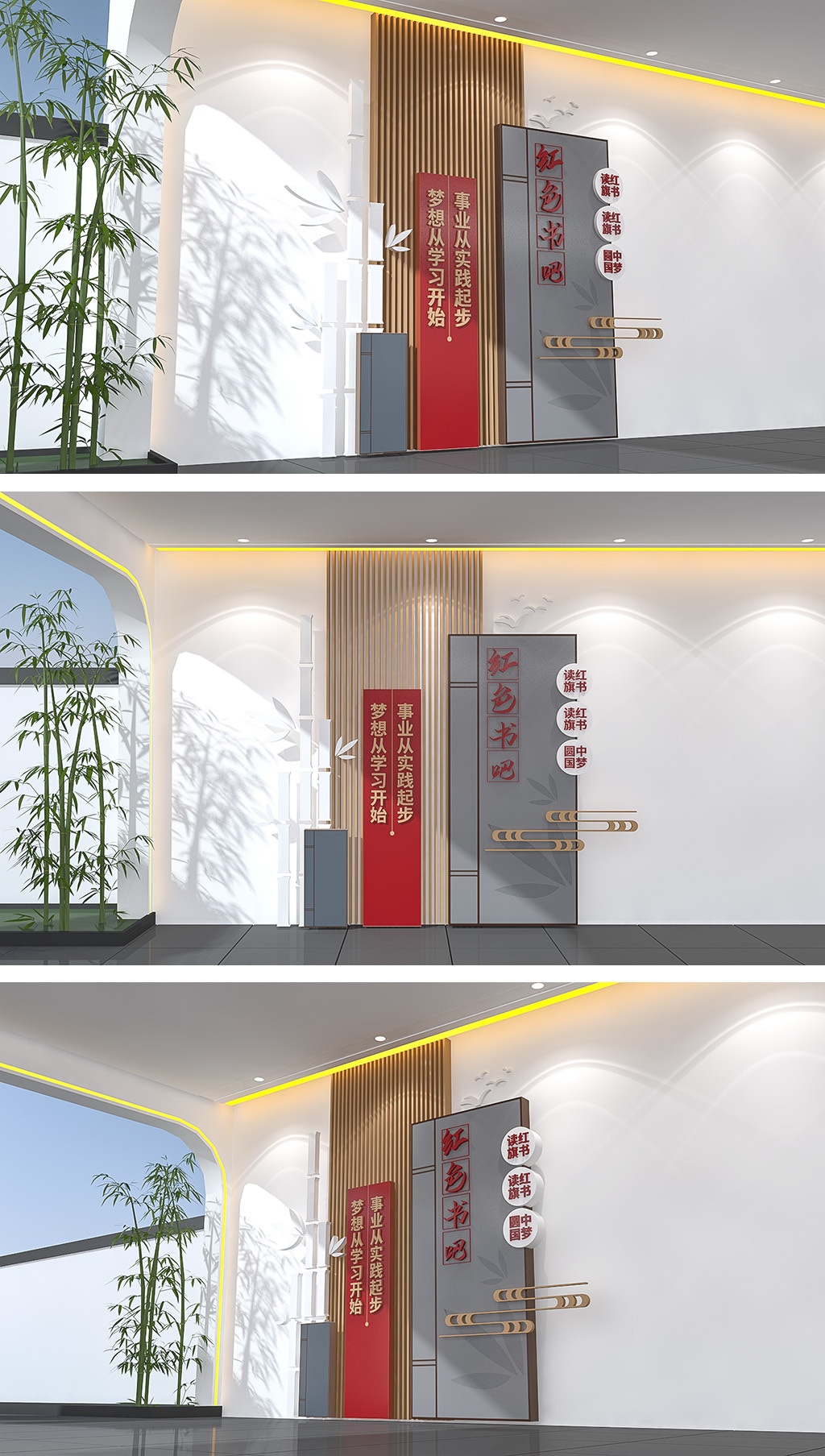 原创红色书屋党建加油站党员学习园地党建文化墙