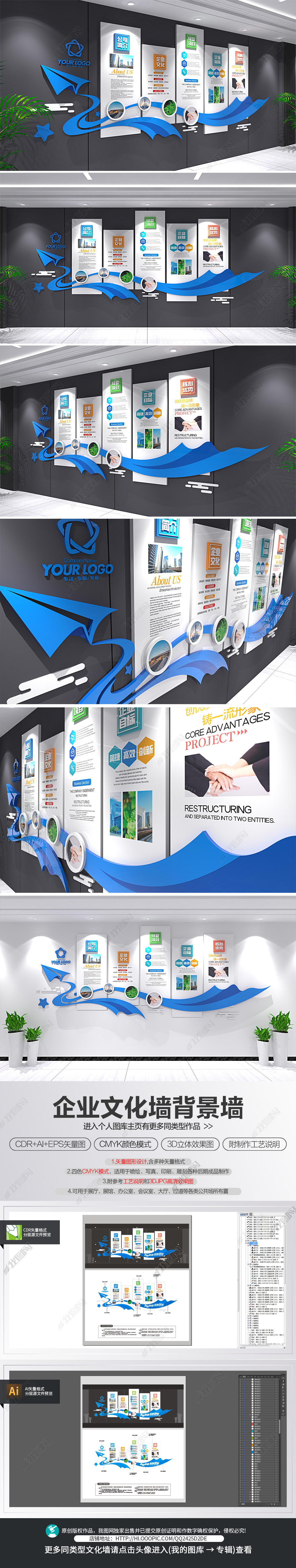 原创纸飞机创意企业文化墙公司立体创意励志形象墙-版权可商用