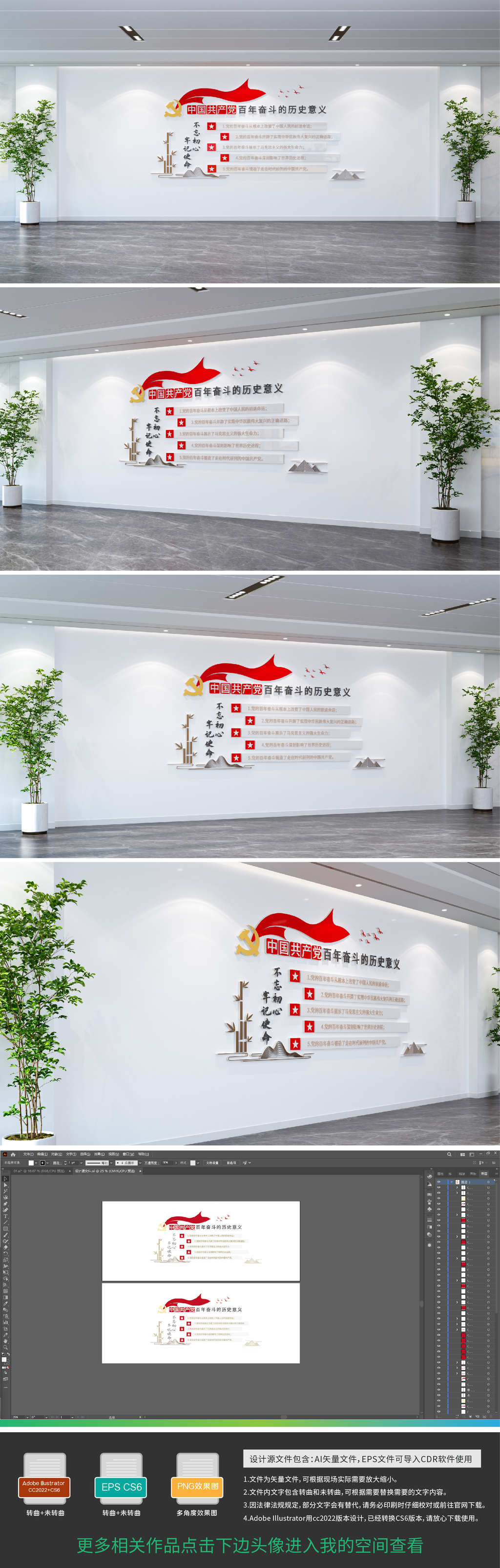 原创中国共产党百年奋斗的历史意义文化墙党建文化墙