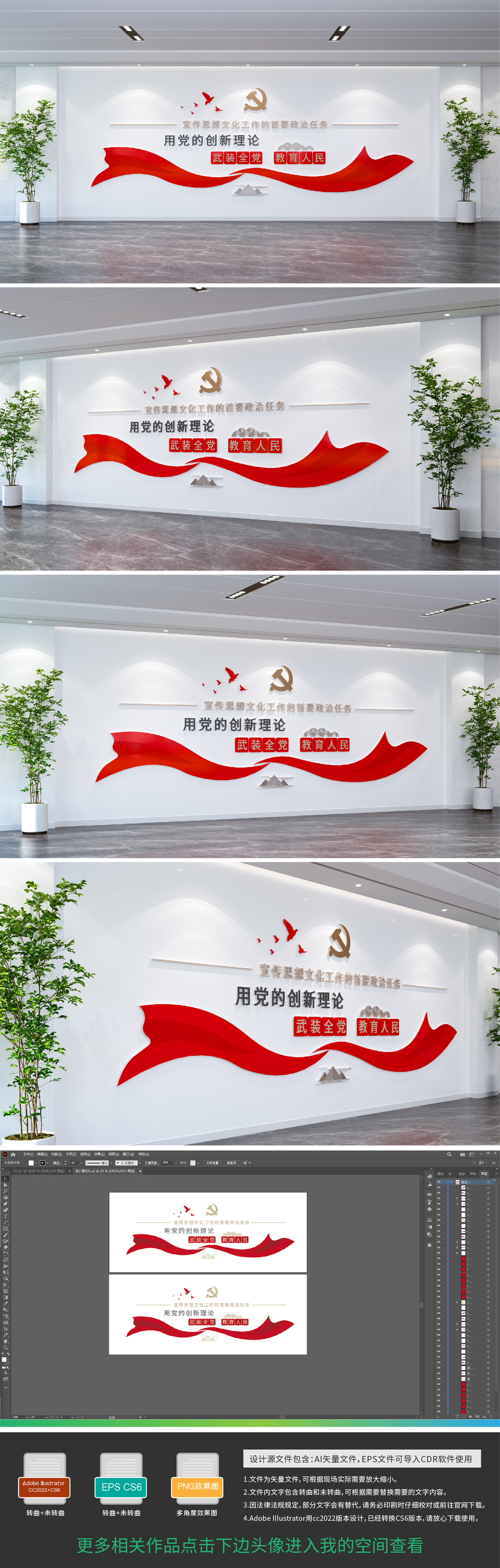 宣传思想文化工作的首要政治任务文化墙