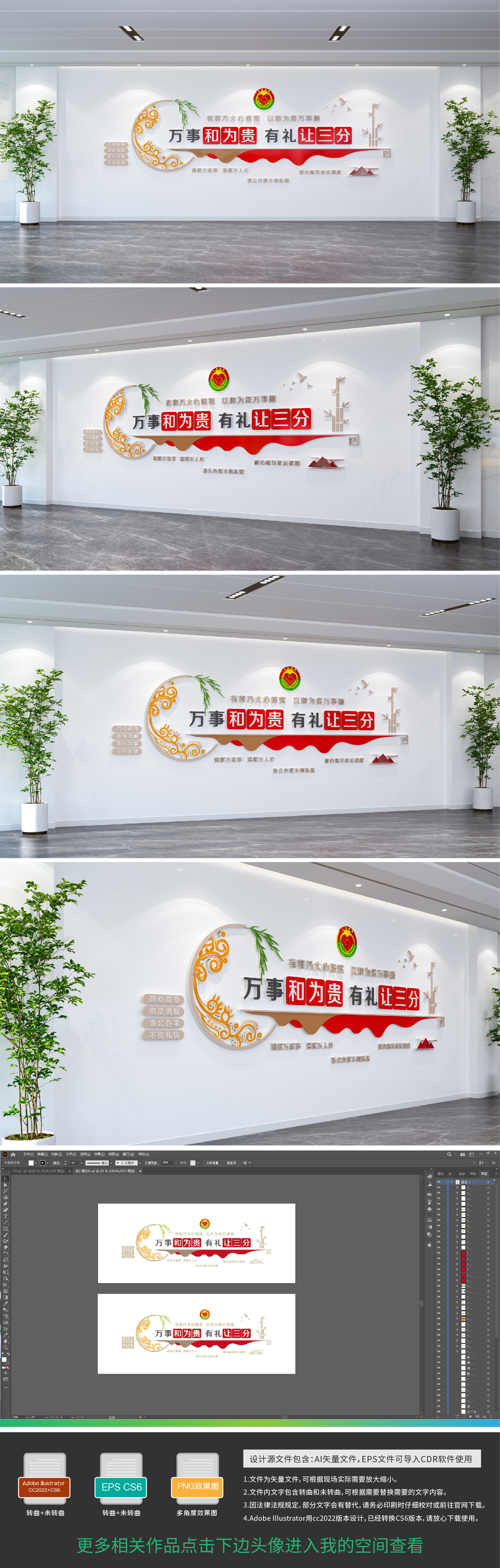 原创人民调解标语宣传文化墙调解室文化墙和为贵文化墙-版权可商用