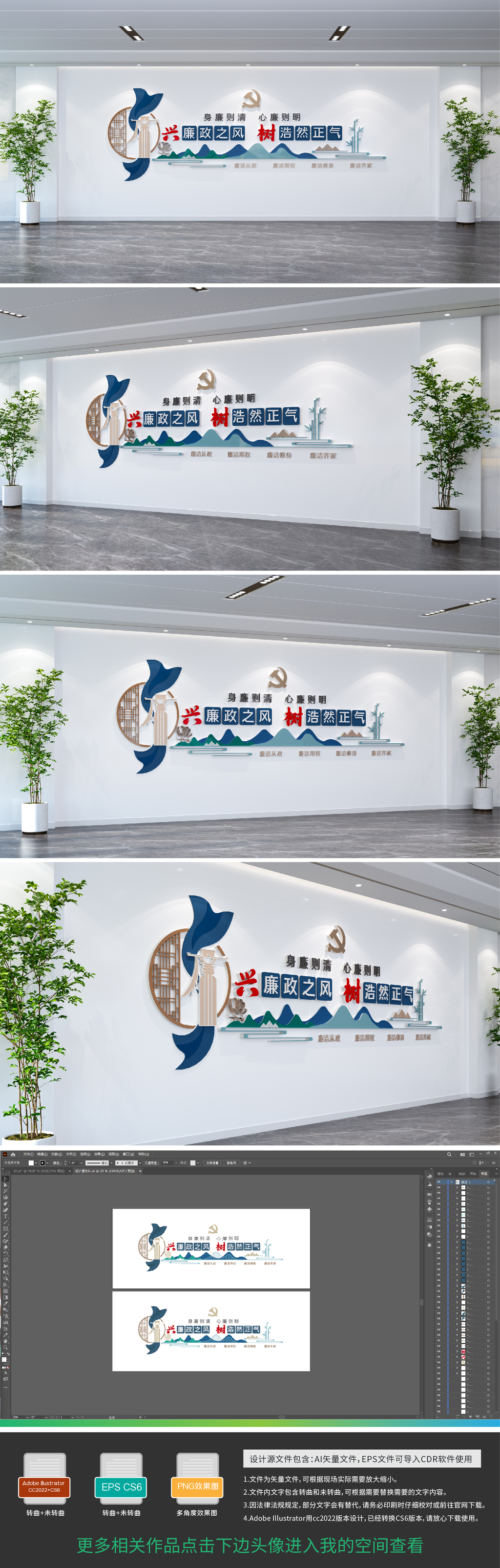 原创素雅廉政标语文化墙党建廉政文化长廊走廊形象墙