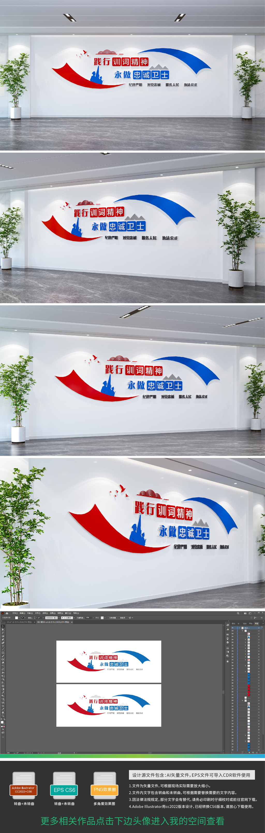 训词精神党建文化墙践行训词精神文化墙