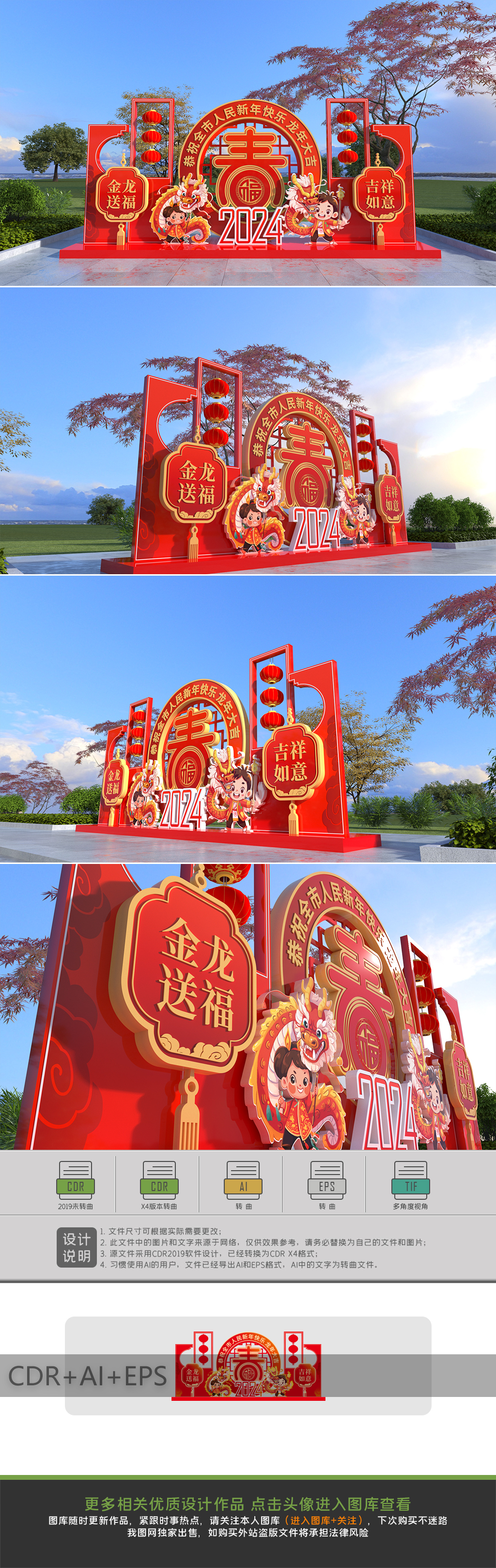 原创2024新年美陈龙年装饰美陈春节堆头氛围布置-版权可商用