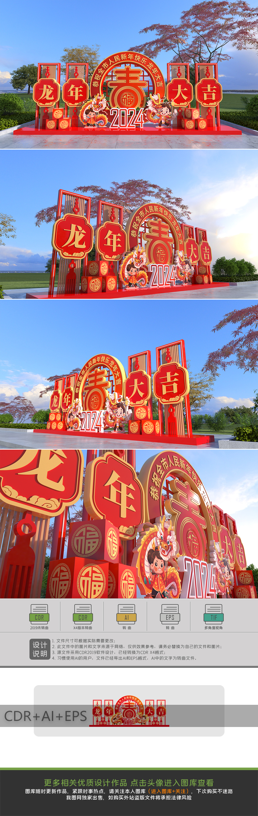 原创2024新年美陈龙年装饰美陈春节堆头氛围布置-版权可商用