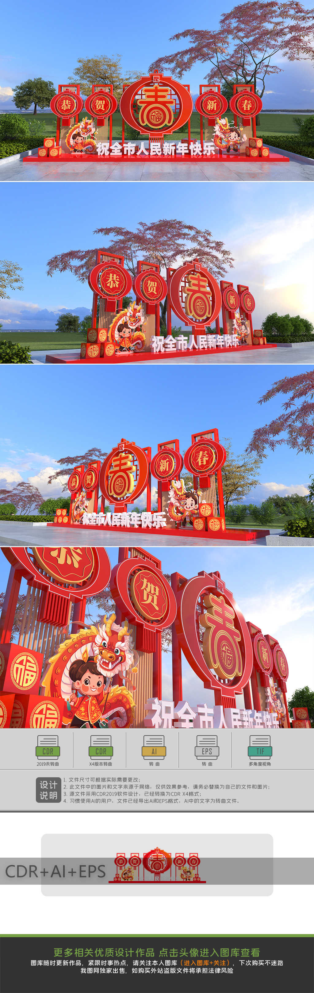 原创2024新年美陈龙年装饰美陈春节堆头氛围布置-版权可商用